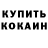 Кодеин Purple Drank Yuriy Myedvyedyev