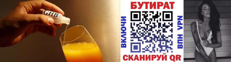 omg ТОР  Киржач  БУТИРАТ Butirat  купить закладку 