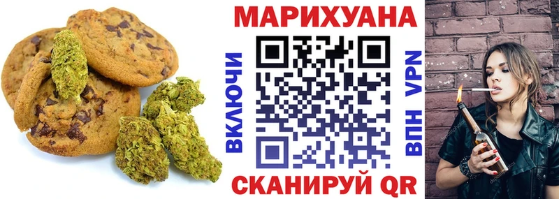 Canna-Cookies конопля  Киржач 