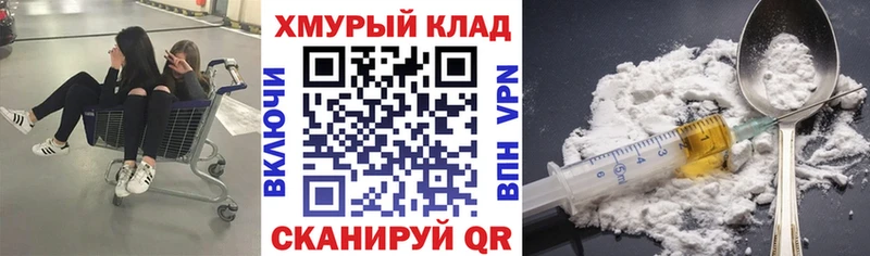 ГЕРОИН Heroin  где найти   Киржач 