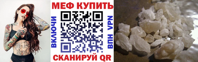 МЕФ мяу мяу купить закладку Киржач